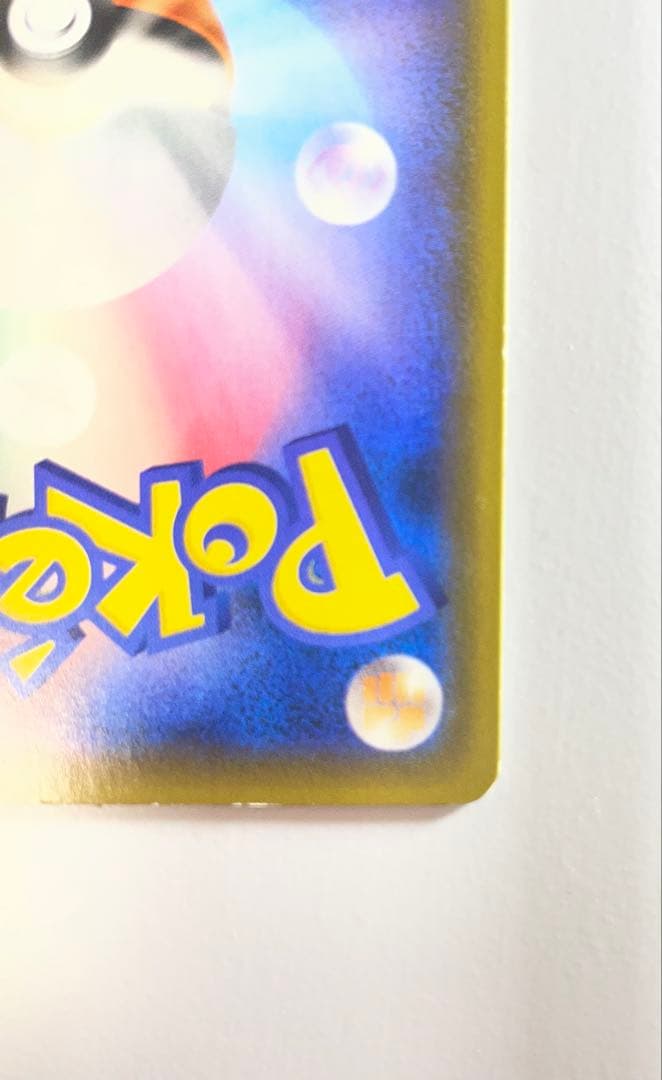 ポケモンカードゲーム ピカチュウV SR S4 仰天のボルテッカー