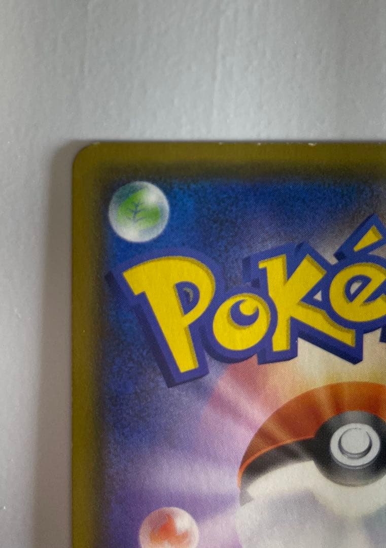 ポケモンカードゲーム ピカチュウV SR S4 仰天のボルテッカー