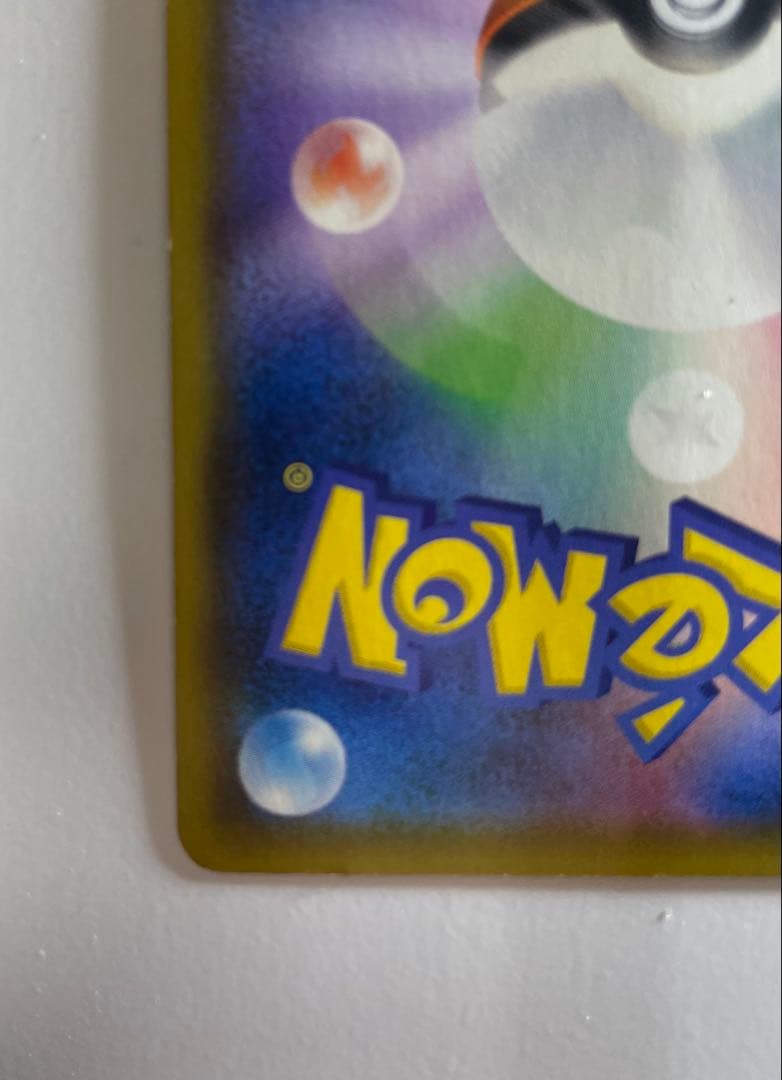 ポケモンカードゲーム ピカチュウV SR S4 仰天のボルテッカー