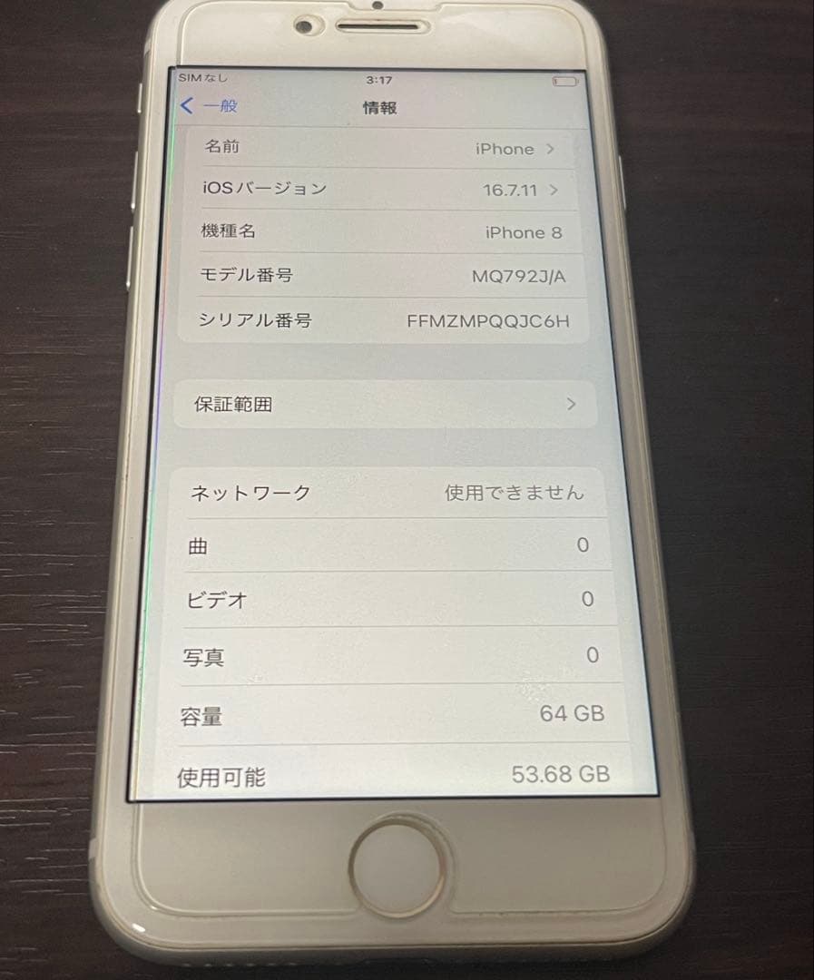 【美品✨】iPhone8 64GB バッテリー 86% ‼️