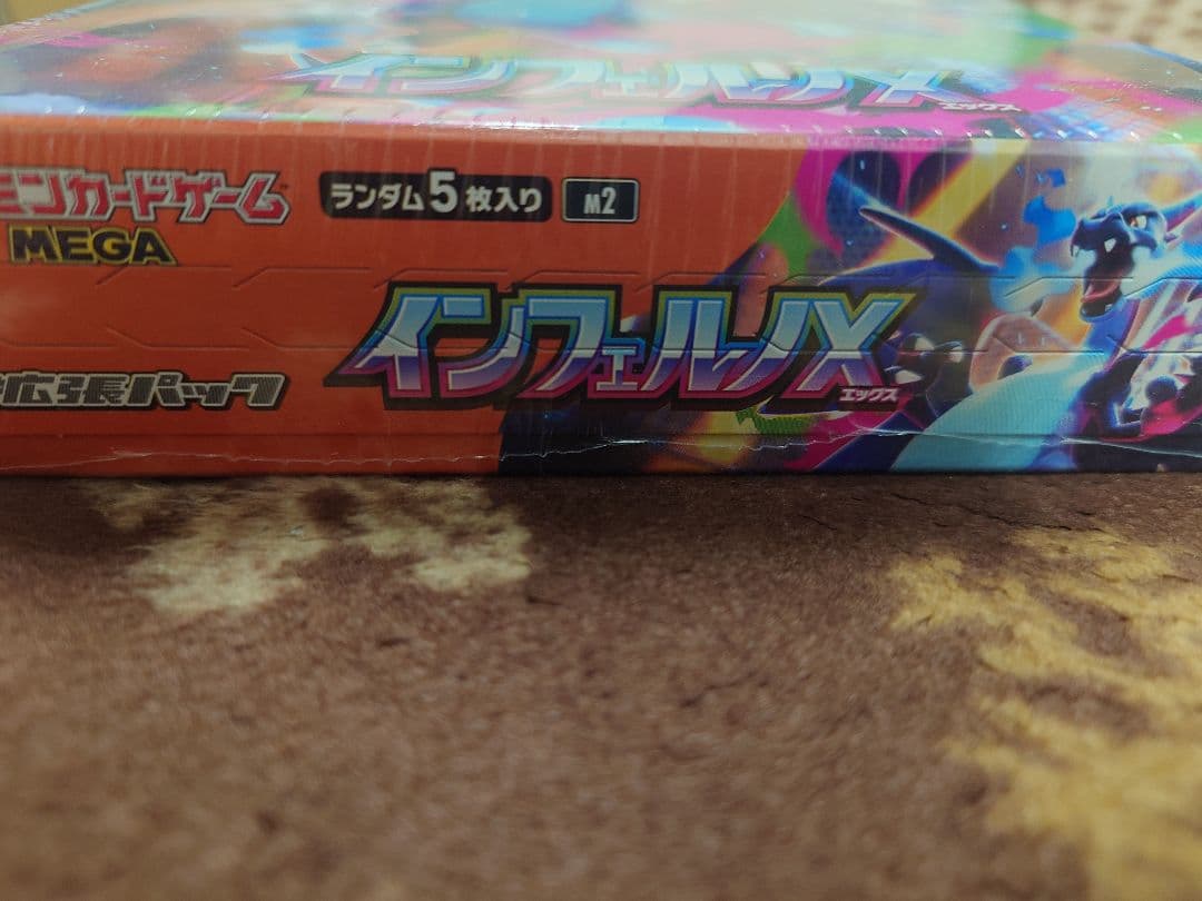 ポケモンカードゲーム インフェルノX シュリンク有りBOX