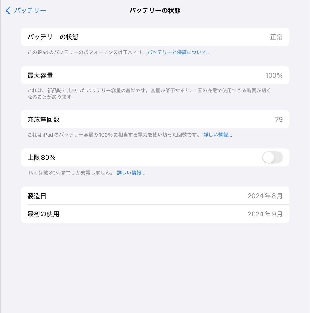 【2024/9購入、極美品】iPad Air 第6世代 、pencil pro