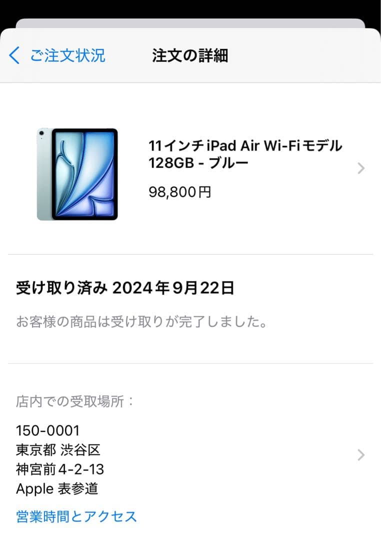 【2024/9購入、極美品】iPad Air 第6世代 、pencil pro