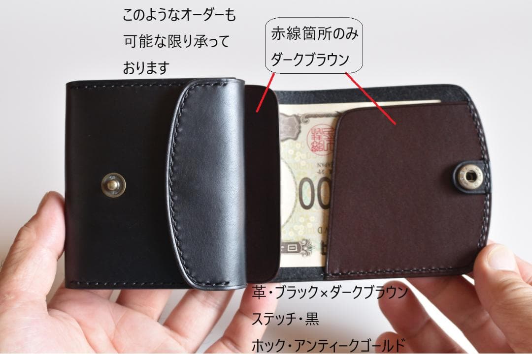 コンパクトウォレット　二つ折り財布　折り財布【受注制作】cw-01