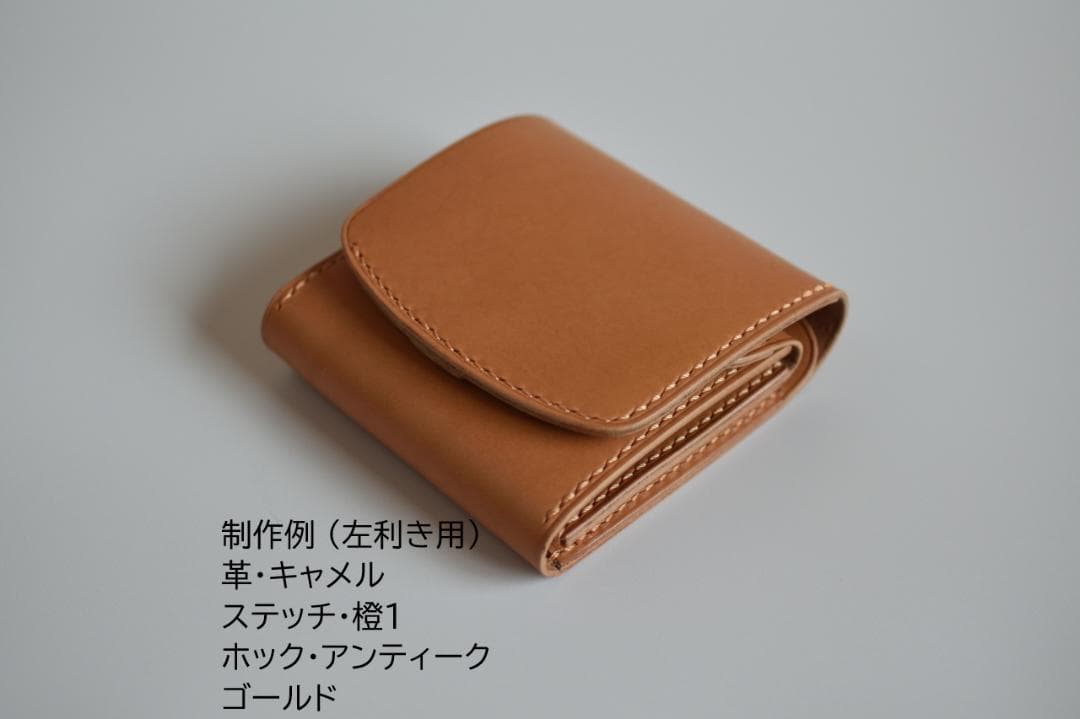コンパクトウォレット　二つ折り財布　折り財布【受注制作】cw-01
