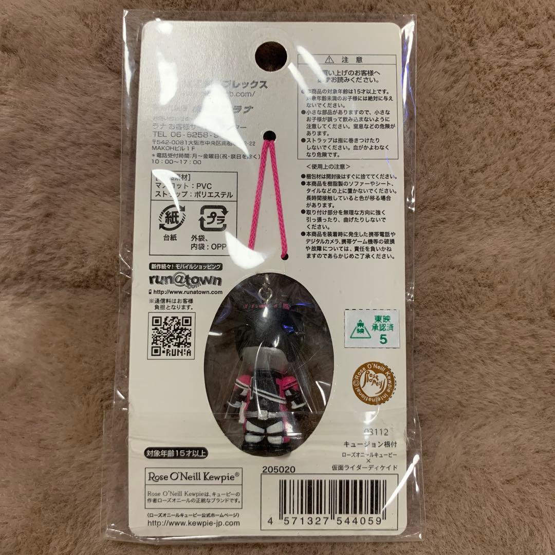 キュージョン　仮面ライダーディケイド　キューピー　根付けストラップ