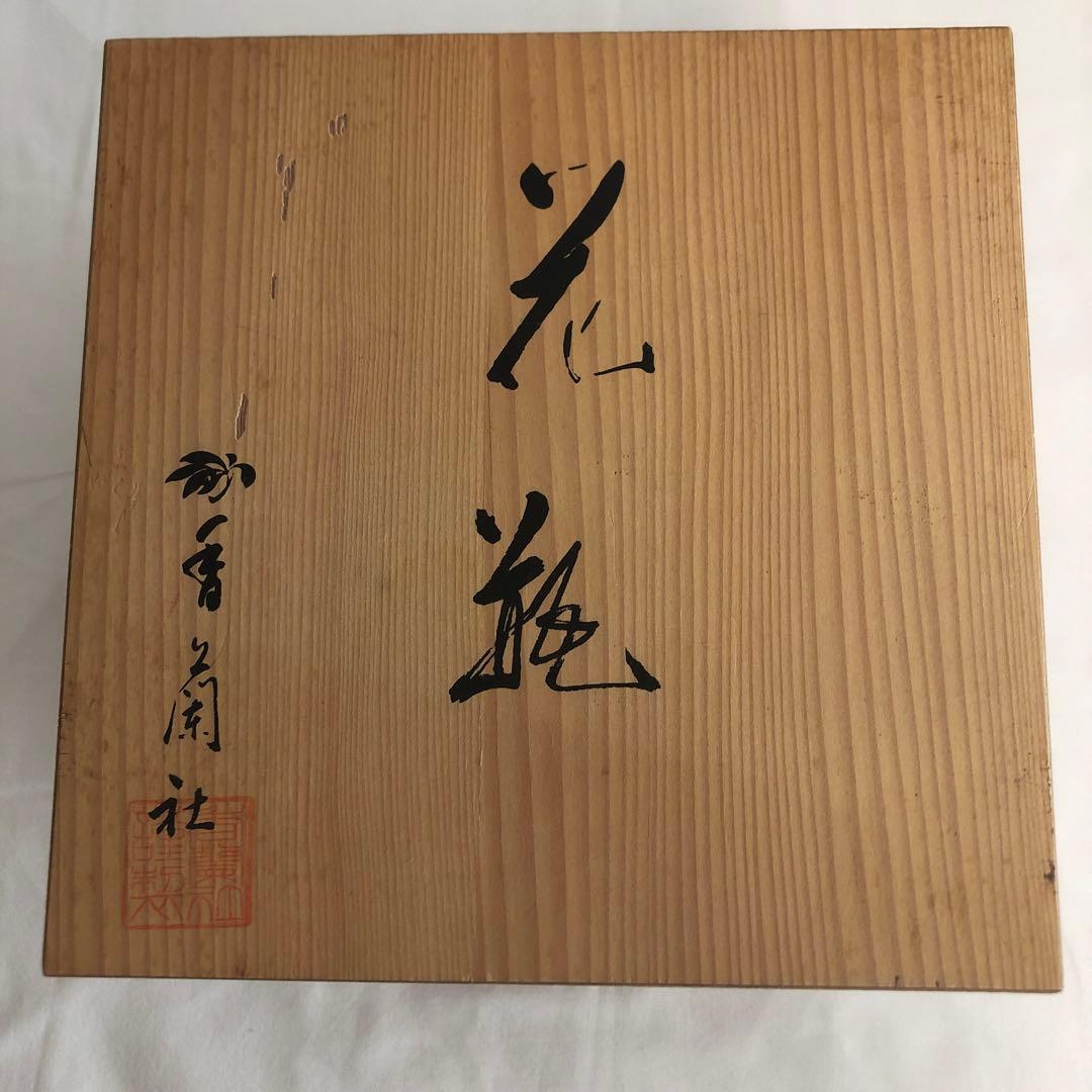 【未使用・共箱付】香蘭社　花瓶　陶器製　瑠璃色　春蘭　金彩　有田焼　インテリア