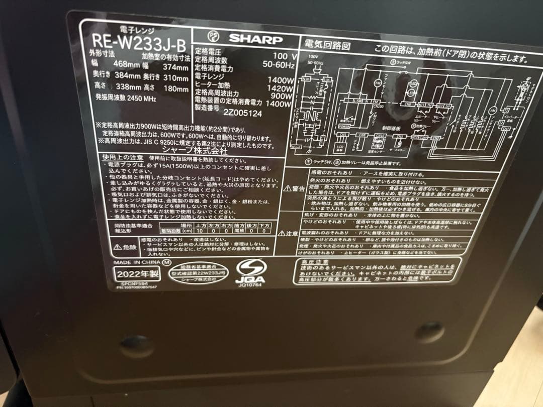 SHARP オーブンレンジ シャープ　電子レンジ ジャンク品　2022年製