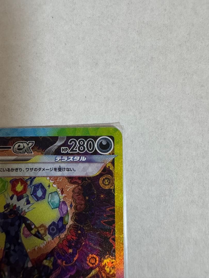 ね*こ様 ブラッキーex SAR SV8a テラスタルフェスex 217/187