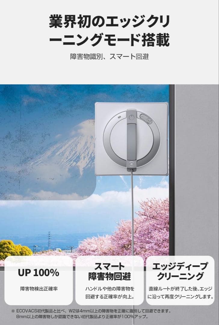 窓拭きロボット掃除機　WINBOT W2 OMNI本体