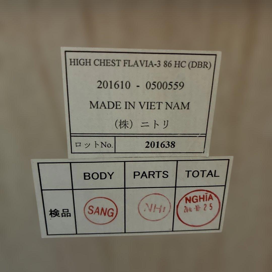 ニトリ　ダークブラウン 木製チェスト6段