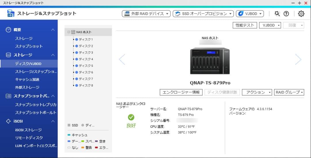【動作OK】高性能NAS QNAP TS-879Pro