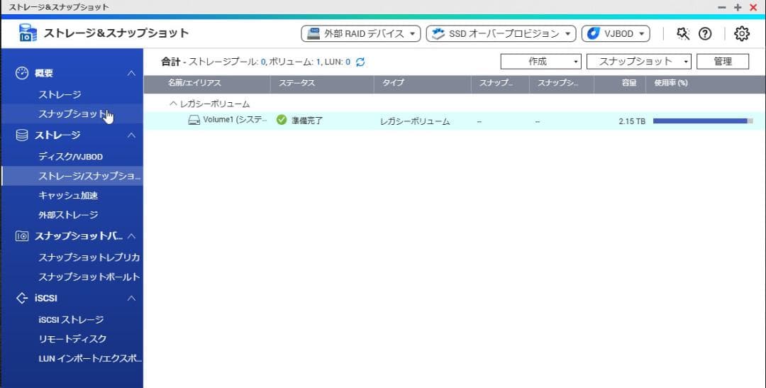 【動作OK】高性能NAS QNAP TS-879Pro