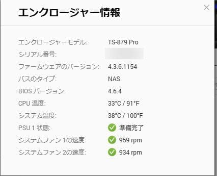 【動作OK】高性能NAS QNAP TS-879Pro