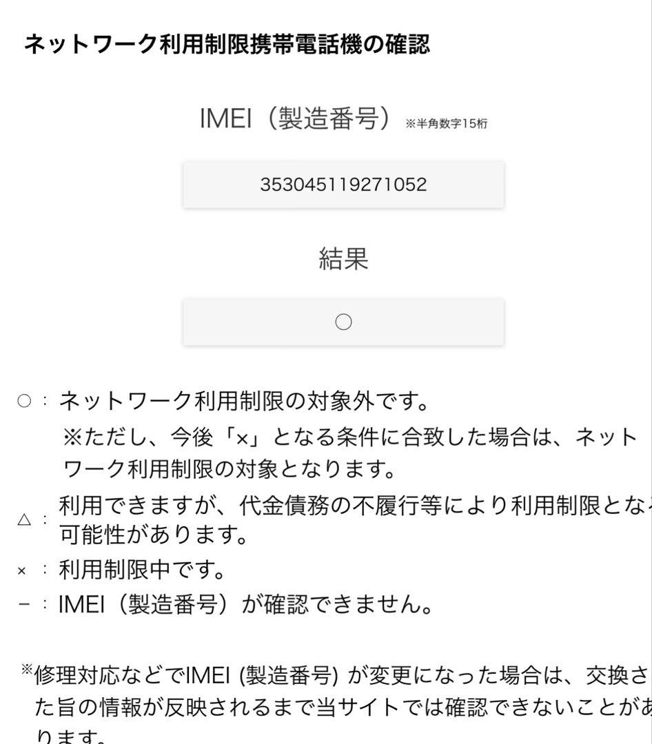 Apple iPhone 12 ブラック 本体　SIMフリー