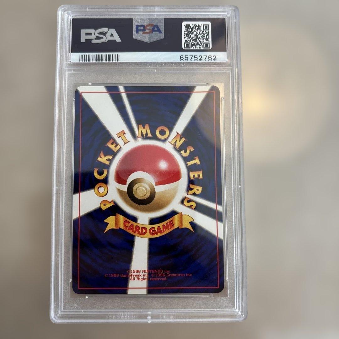 ポケモンカード ムウマ 旧裏Holo Gem Mint 10 psa10