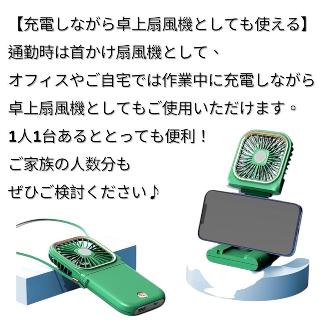 首かけ ハンディファン 充電 モバイルバッテリー 3000mAh ピンク