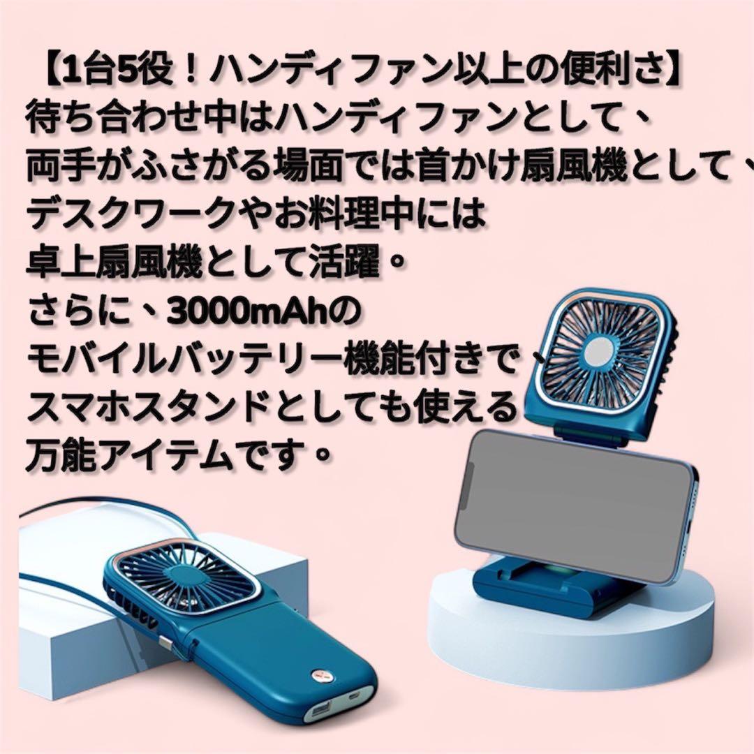 首かけ ハンディファン 充電 モバイルバッテリー 3000mAh ピンク
