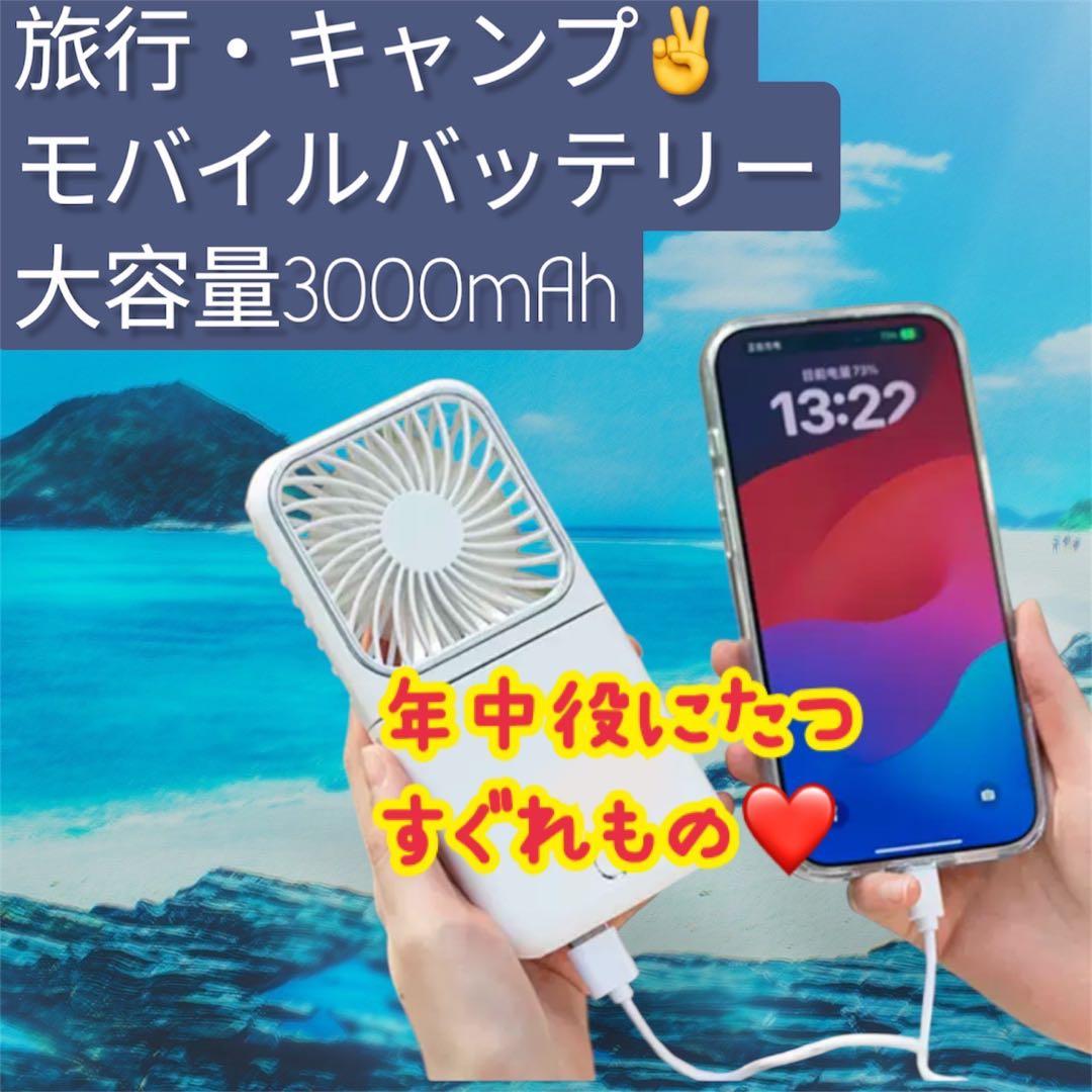 首かけ ハンディファン 充電 モバイルバッテリー 3000mAh ピンク