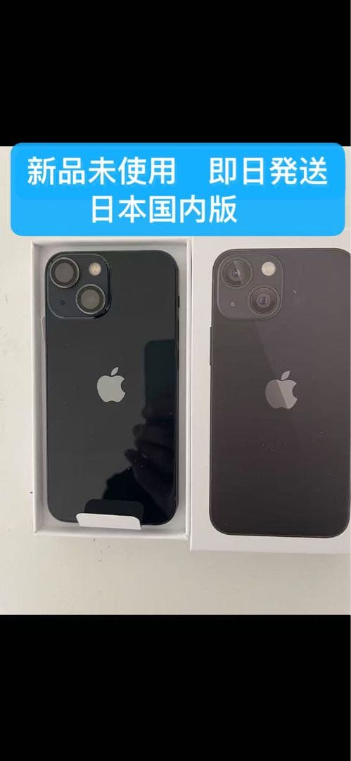 「新品使用」iPhone13mini 128gb ミッドナイト