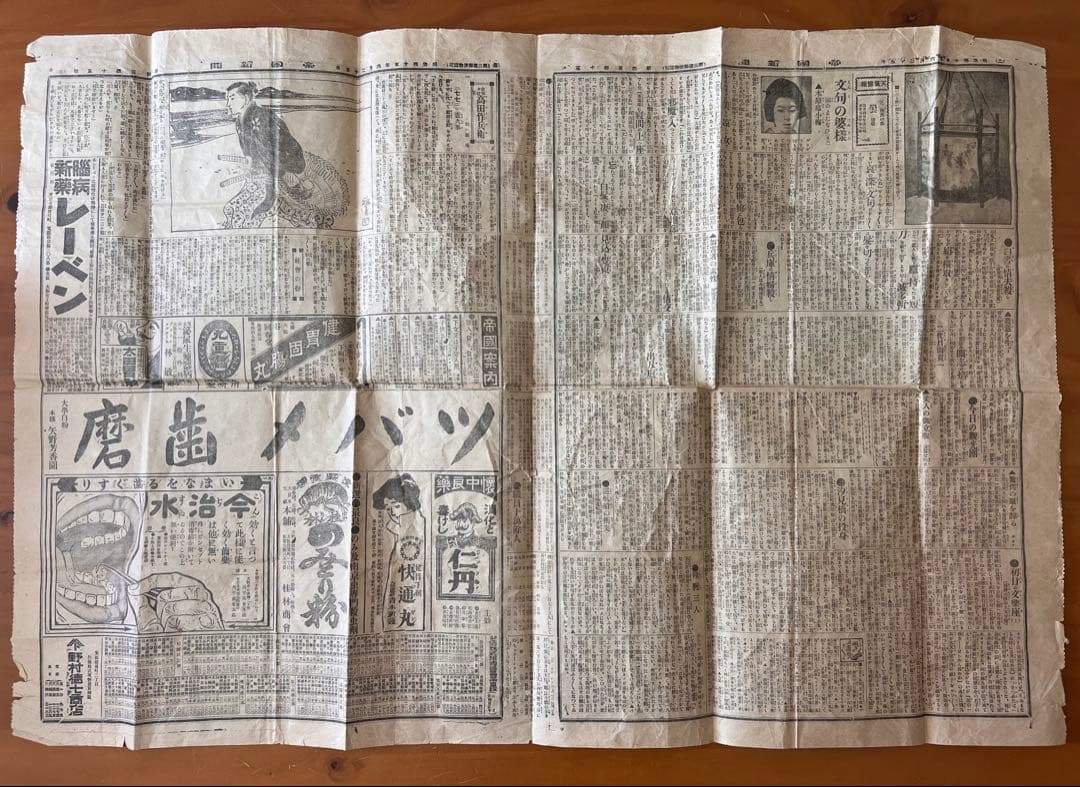画報新聞 4ページ 日本語