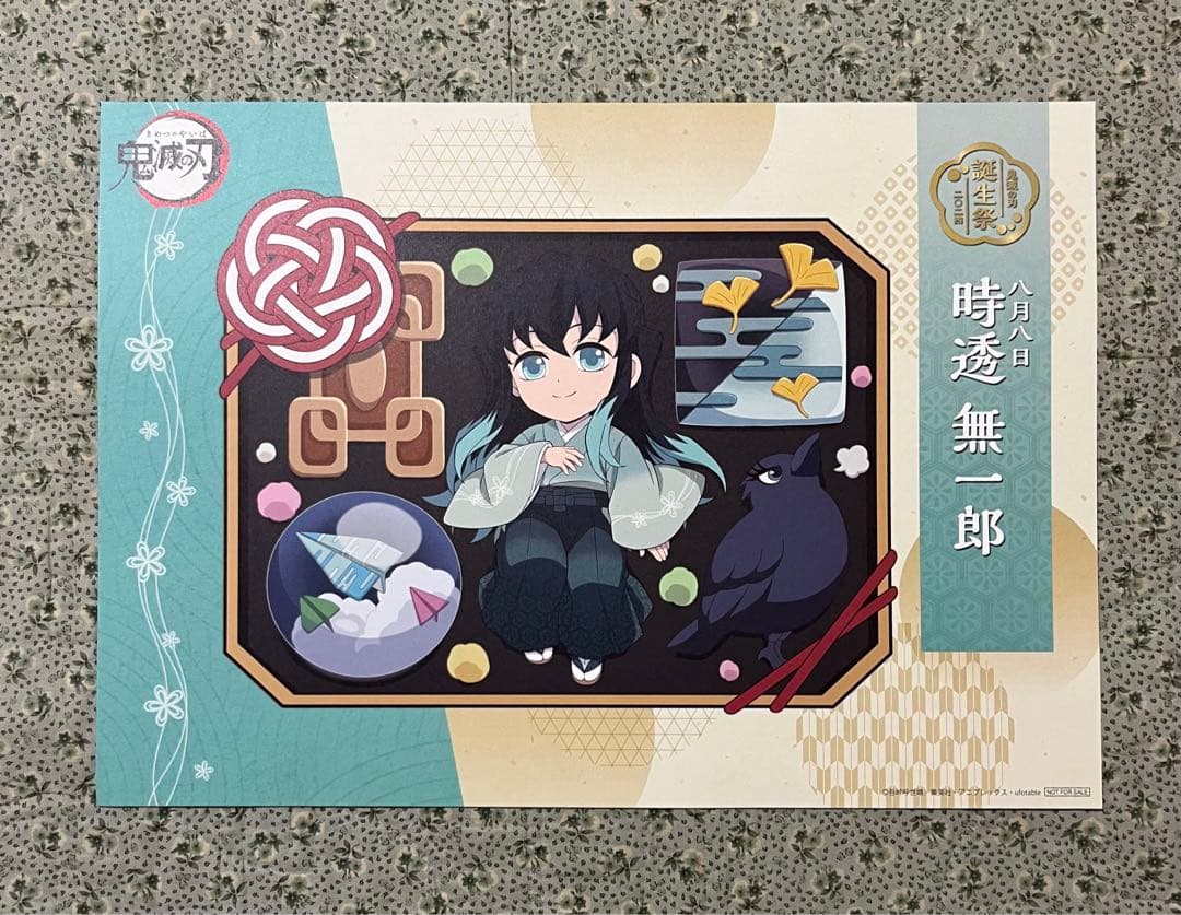 鬼滅の刃 一番くじ ufotablecafe ランチョンマット 30点まとめ売り