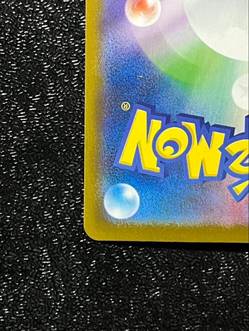 ポケモンカードゲーム メイのはげましSARサポートカード