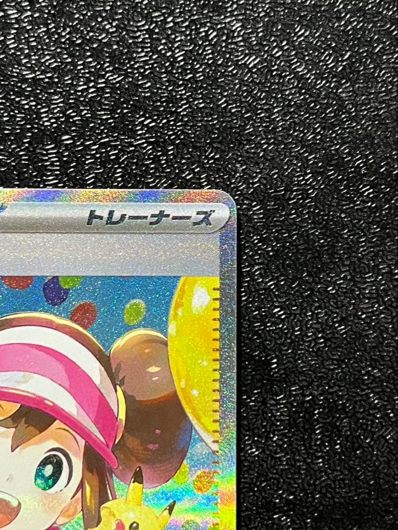 ポケモンカードゲーム メイのはげましSARサポートカード