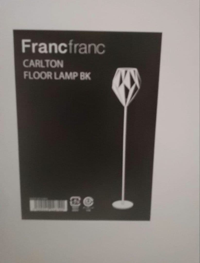 Francfranc カールトン フロアランプ