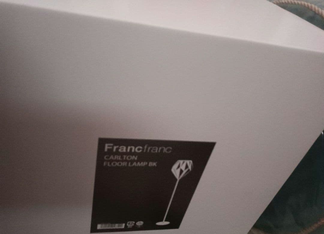 Francfranc カールトン フロアランプ