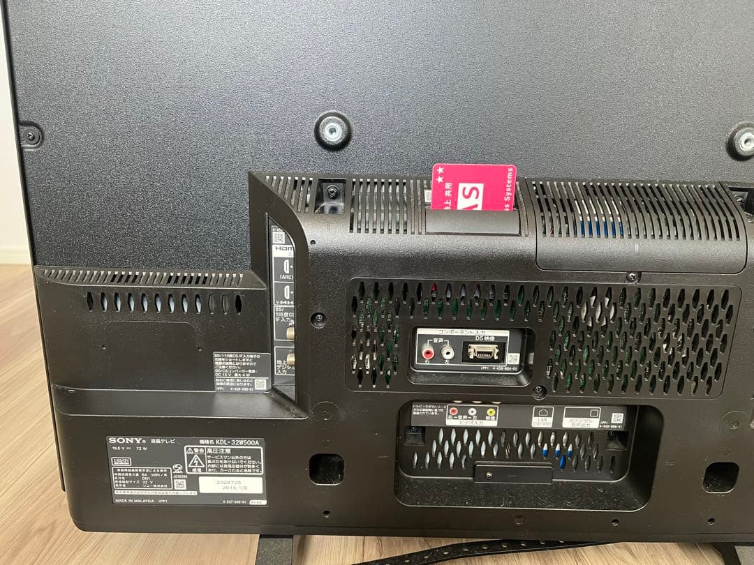 【送料込】SONY 32インチ 液晶テレビ KDL-32W500A BRAVIA
