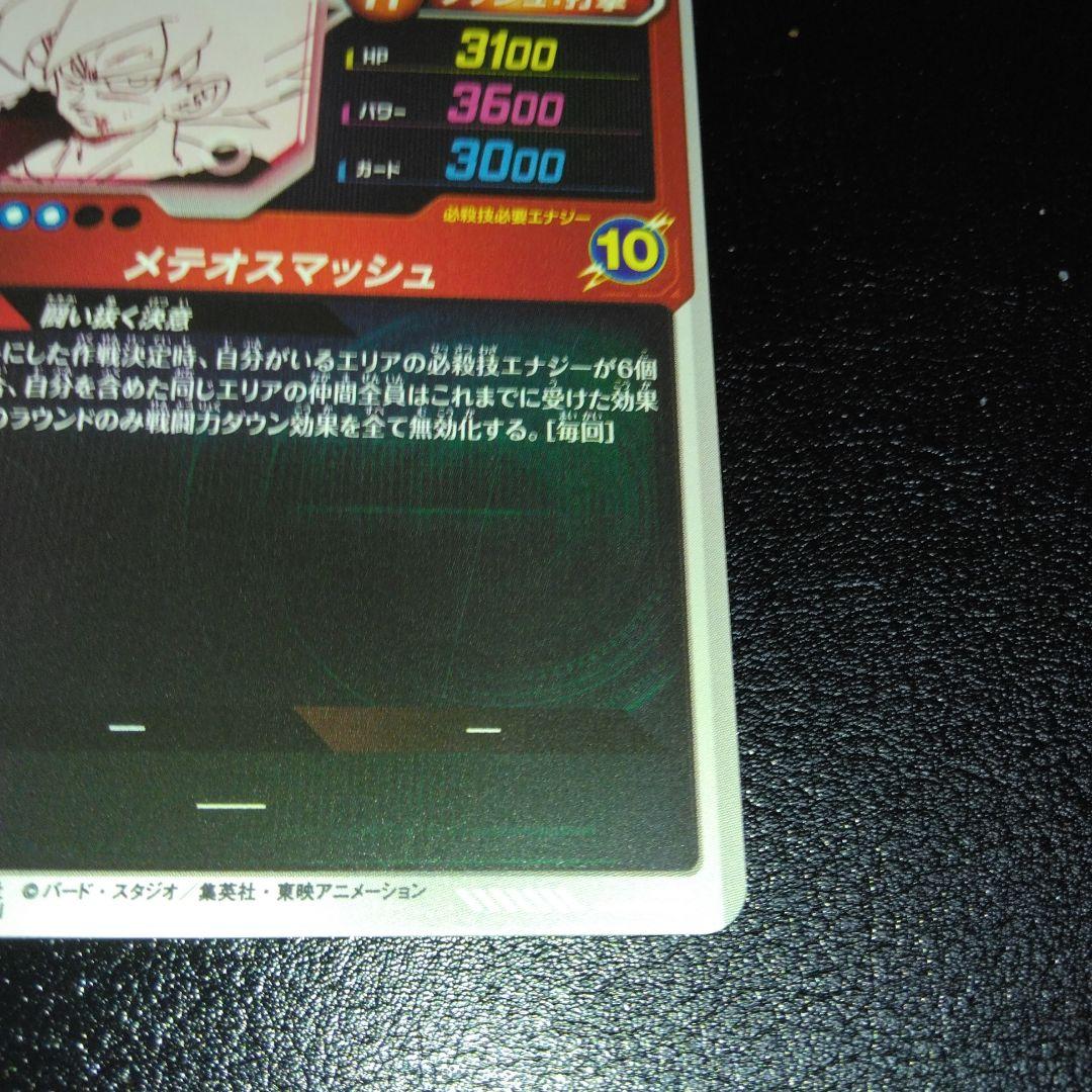 アドバンスパック　孫悟空　パラレル・美品・横線無し