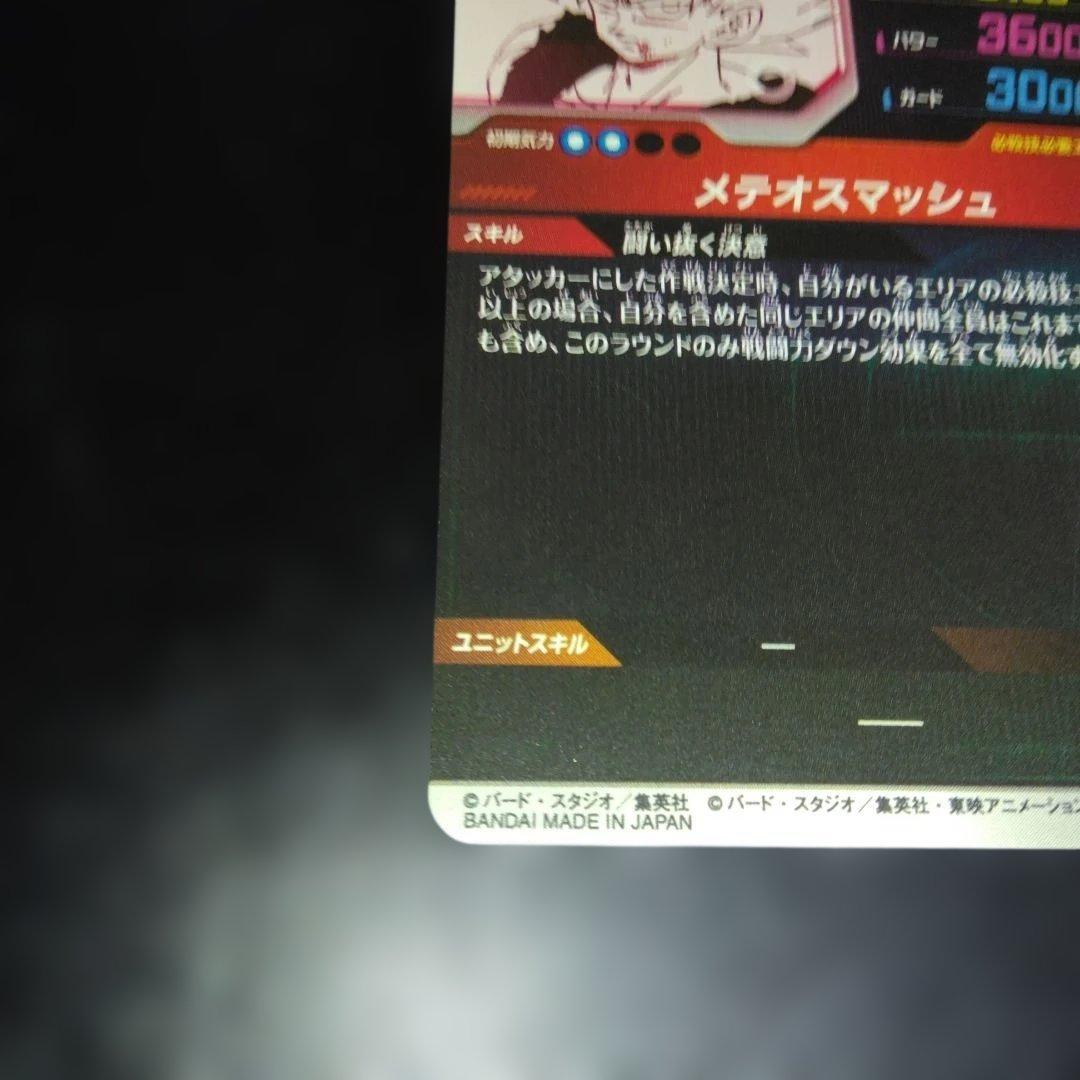 アドバンスパック　孫悟空　パラレル・美品・横線無し