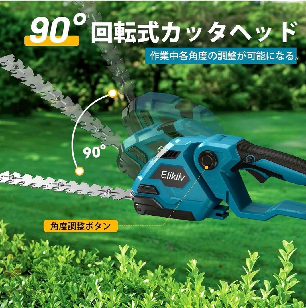 マキタ18V対応⭐️芝生バリカン ヘッジトリマー 2WAY 充電式 バッテリー2個