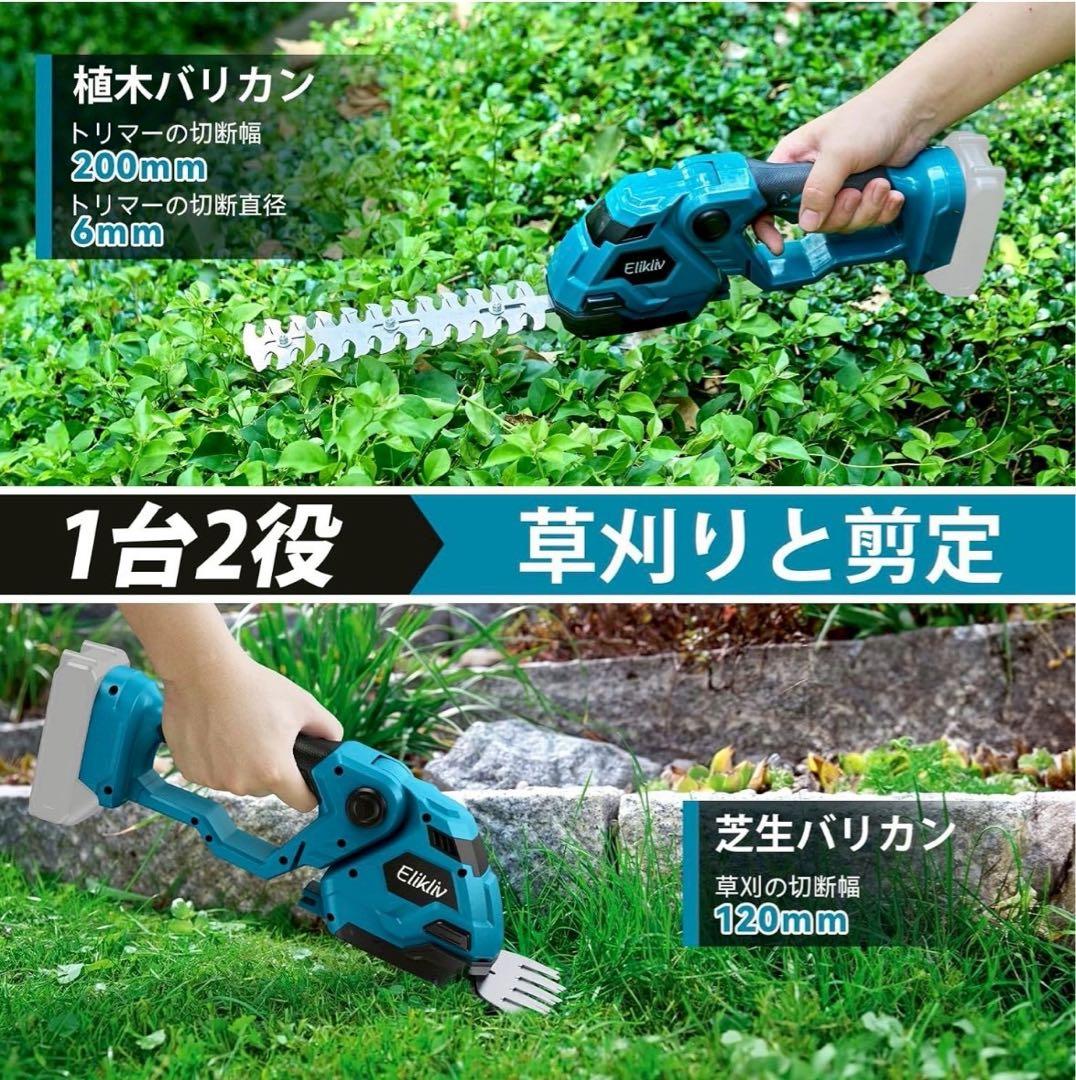 マキタ18V対応⭐️芝生バリカン ヘッジトリマー 2WAY 充電式 バッテリー2個