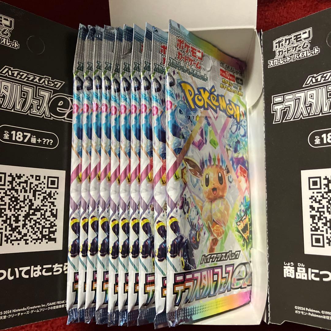 ポケモンカードゲーム テラスタルEX 封入率一致