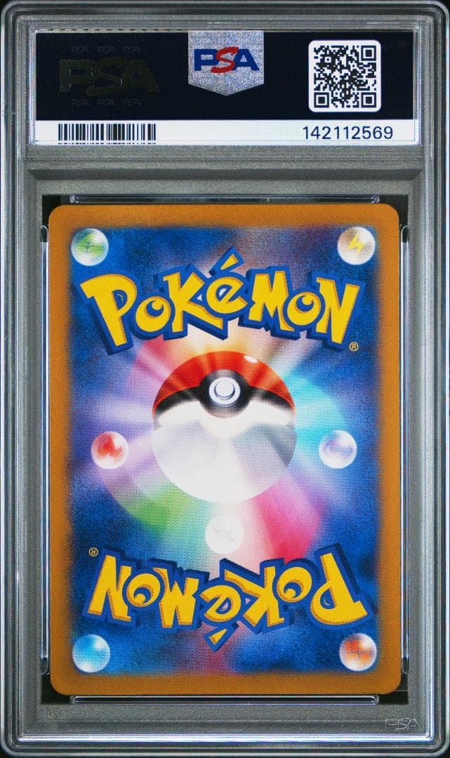 【PSA10】フリーザー AR SV9 バトルパートナーズ 102/100