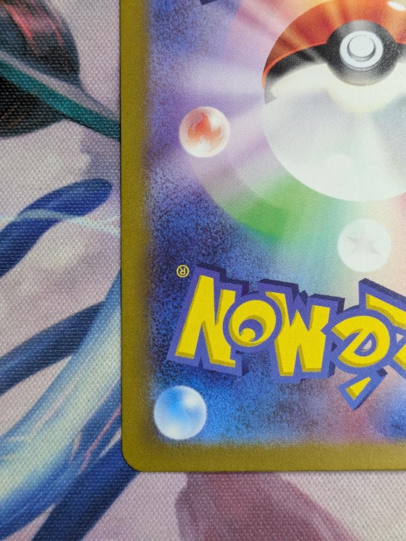 ピカチュウｅｘ　ＳＡＲ　ポケカ