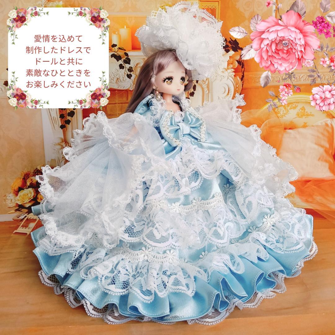 リカちゃんサイズ　お姫様ドレス　アイスブルー　22㎝ドール服　氷雪姫　手作り