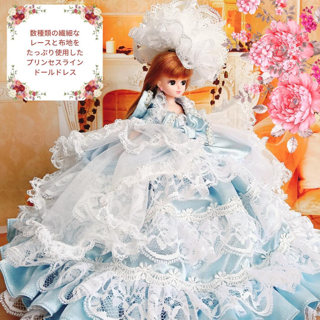 リカちゃんサイズ　お姫様ドレス　アイスブルー　22㎝ドール服　氷雪姫　手作り