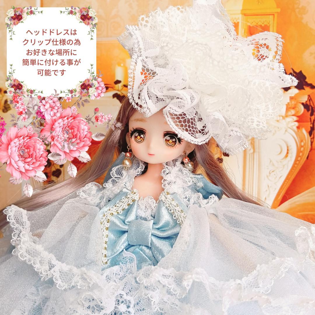 リカちゃんサイズ　お姫様ドレス　アイスブルー　22㎝ドール服　氷雪姫　手作り