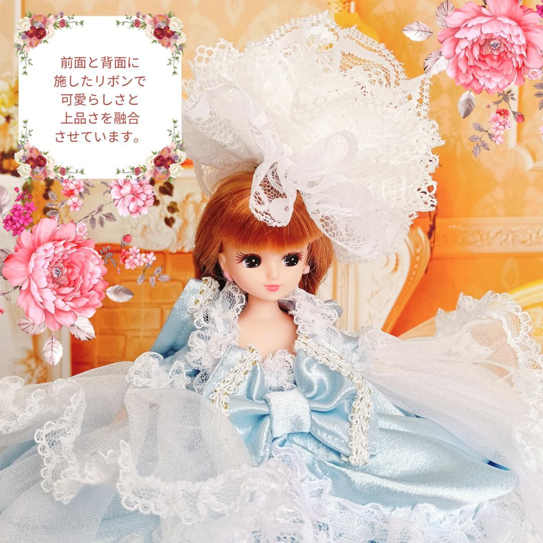 リカちゃんサイズ　お姫様ドレス　アイスブルー　22㎝ドール服　氷雪姫　手作り