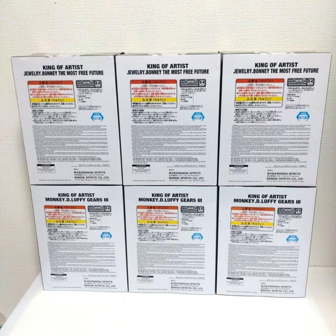 【匿名配送】ワンピース　KING OF ARTIST　ボニー　ルフィ　ニカ⑧