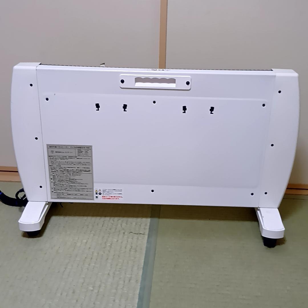 MHC 遠赤外線 パネルヒーター マイカの岩盤浴 M-1000