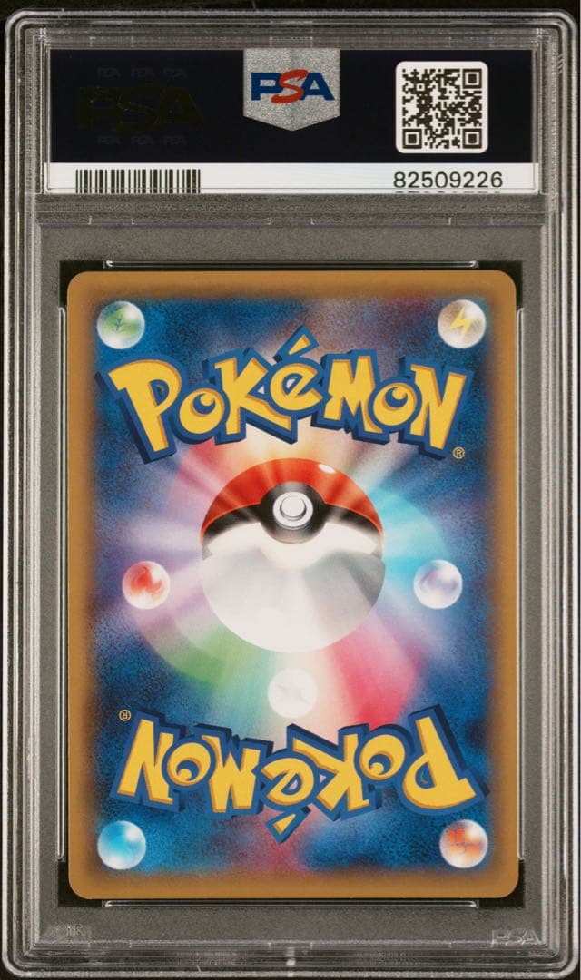 【即日配送】PSA10 セレビィ バンデットリング　142/XY-P