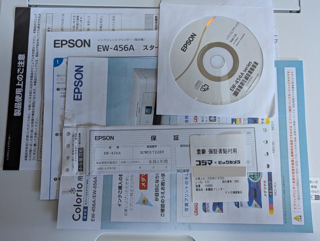 【美品、保証書付き】EPSON EW-456A インクジェット複合機プリンター