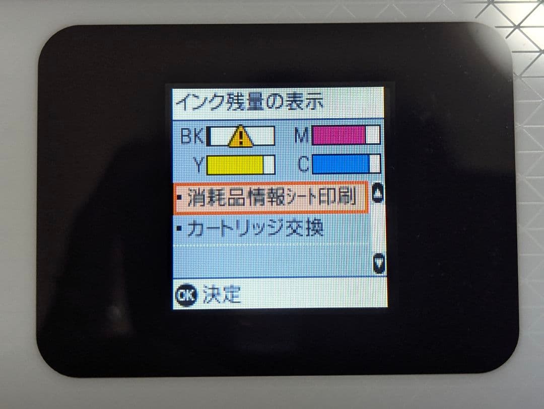 【美品、保証書付き】EPSON EW-456A インクジェット複合機プリンター