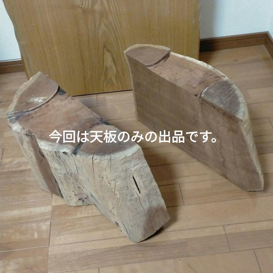 一枚板 テーブル タモ材