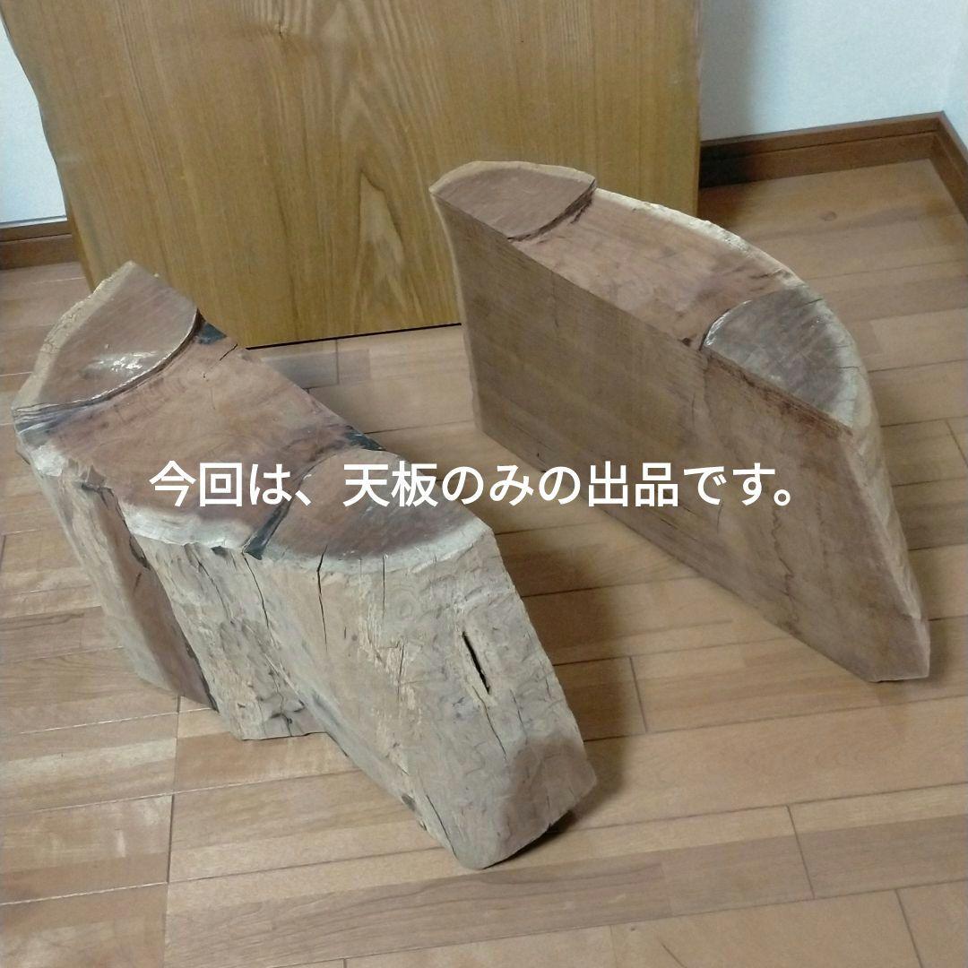 一枚板 テーブル タモ材