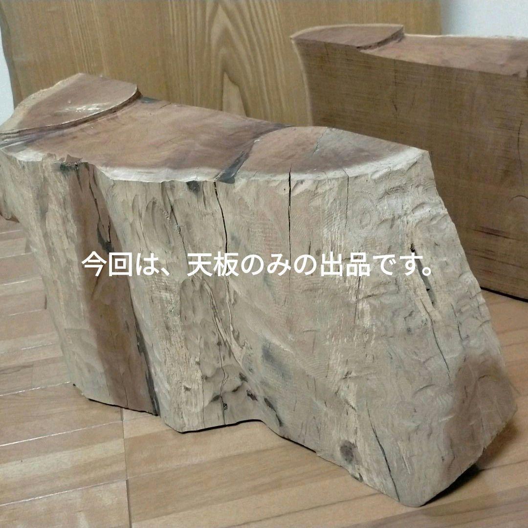 一枚板 テーブル タモ材